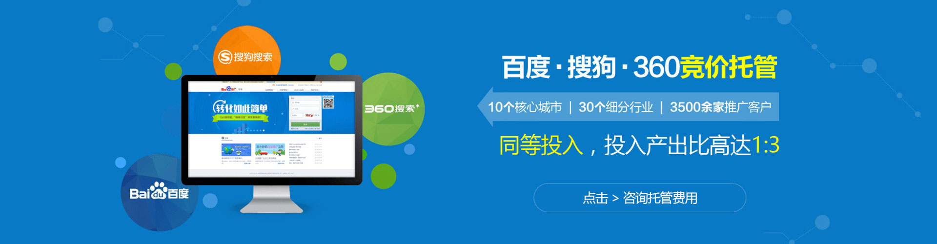 凌云竞价推广开户